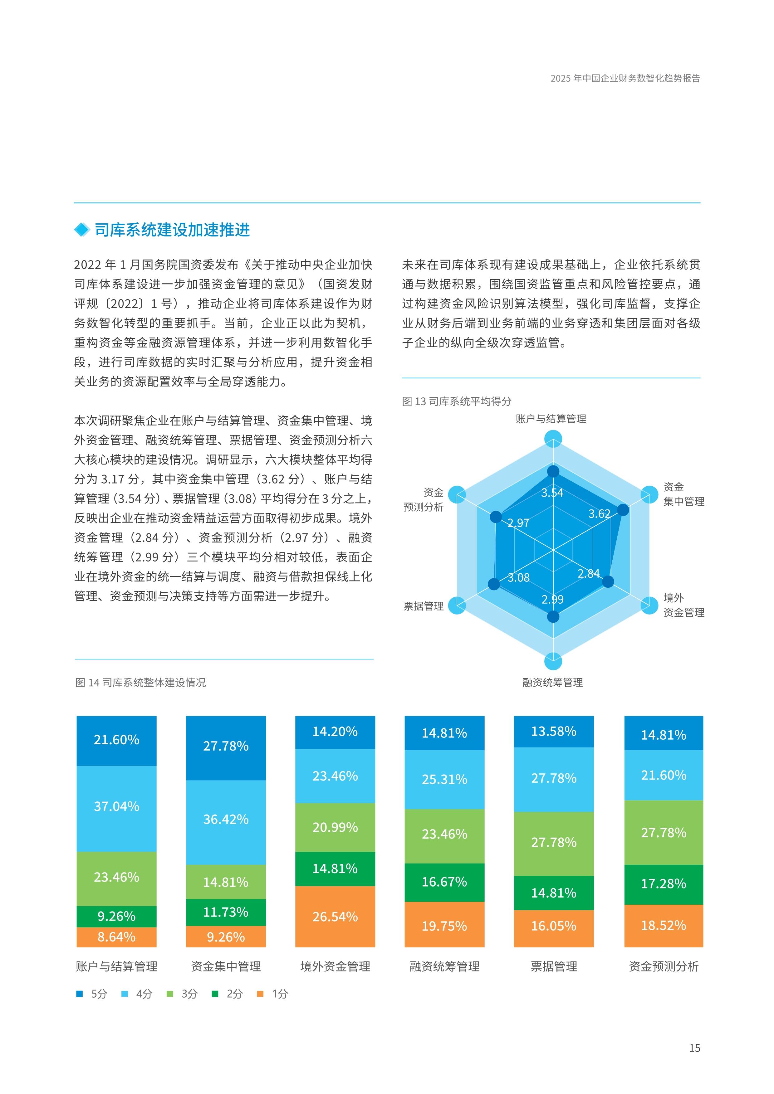 杭氧股份（002430）2025年年报简析：营收净利润同比双双增长，公司应收账款体量较大