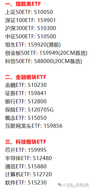 兴业基金：分享周期行情投资机会 关注兴业中证全指自由现金流ETF（563620）