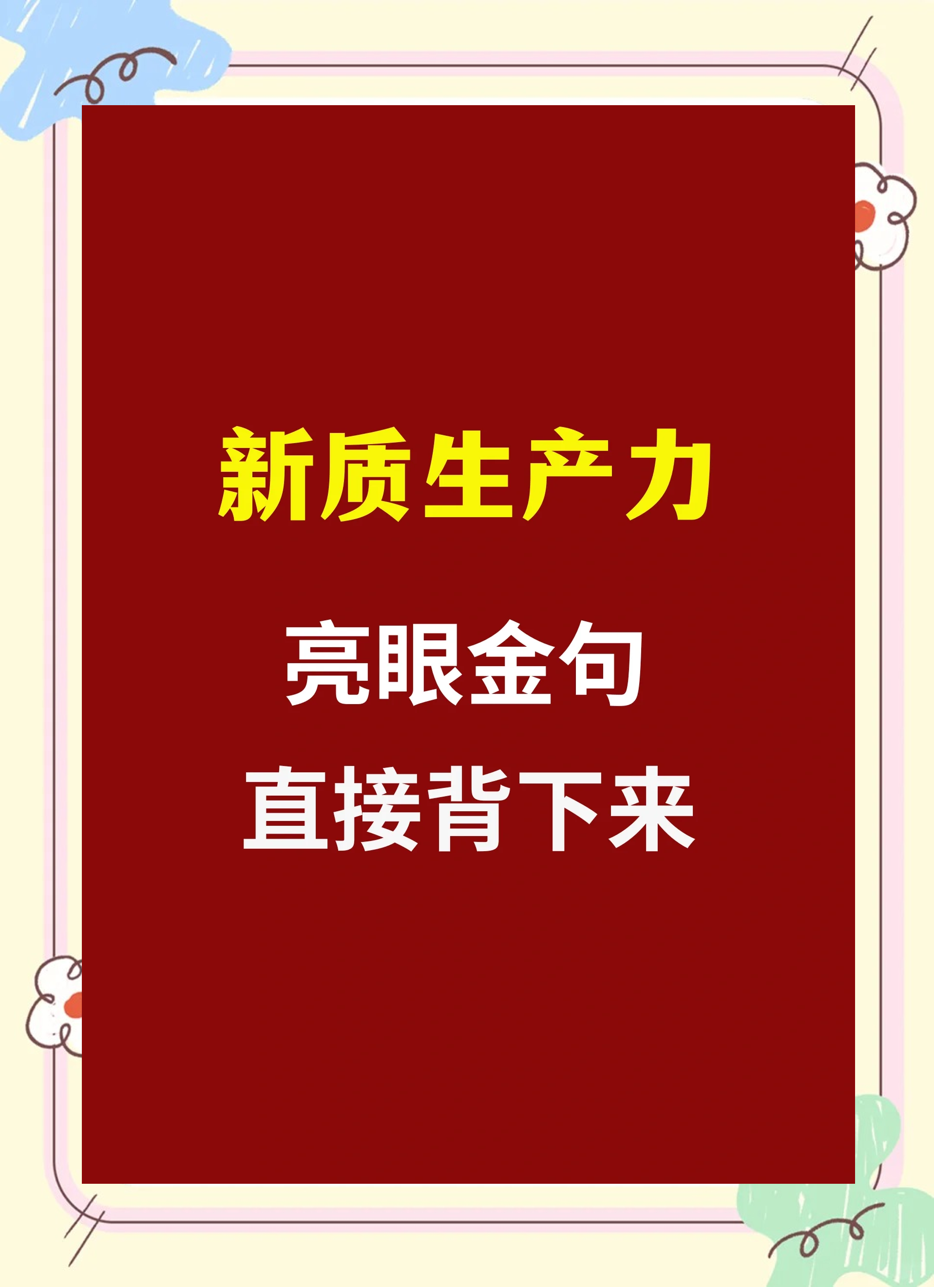 上市公司：创业板改革 为高质量发展注入强劲动力