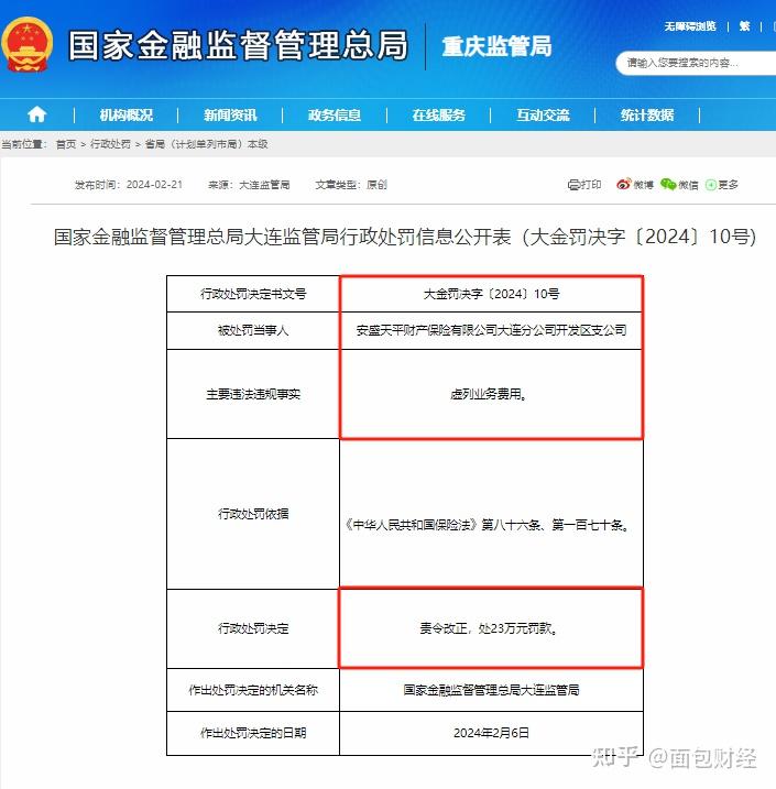 事关千家村镇银行！监管拟出新规：合规与高管门槛双升
