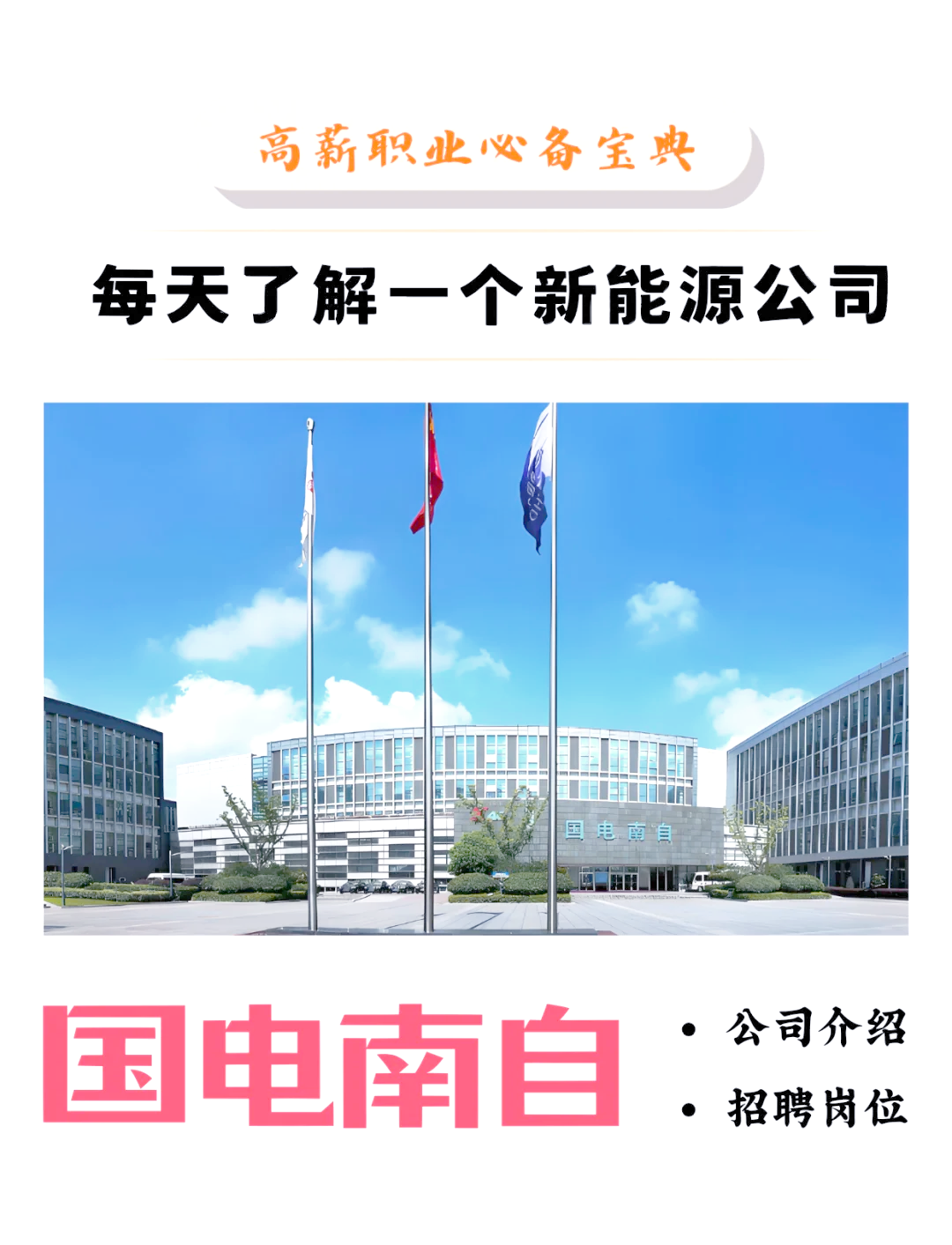 南都电源成立新能源科技公司，含AI业务