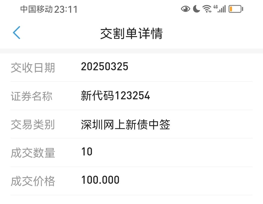 亿纬锂能：关于提前赎回“亿纬转债”的第十一次提示性公告