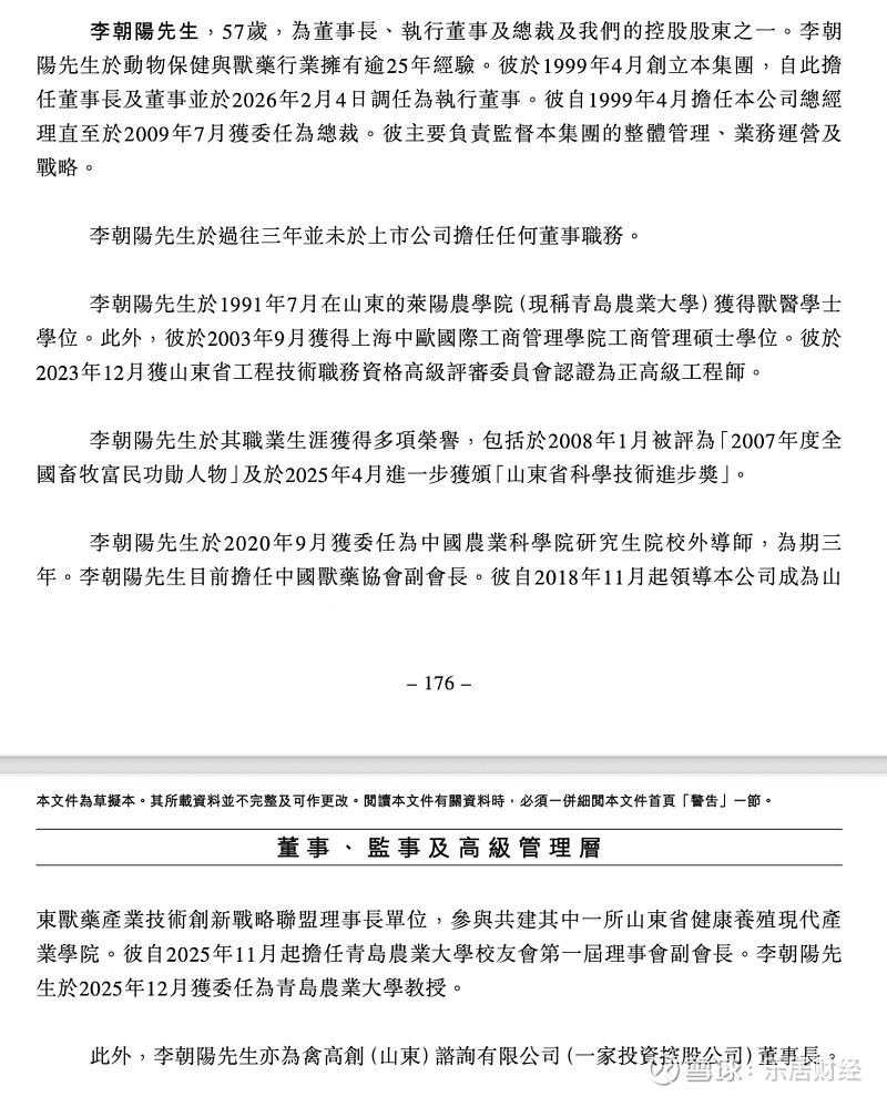 贵州茅台：聘任余思明为财务总监并代行董秘职责
