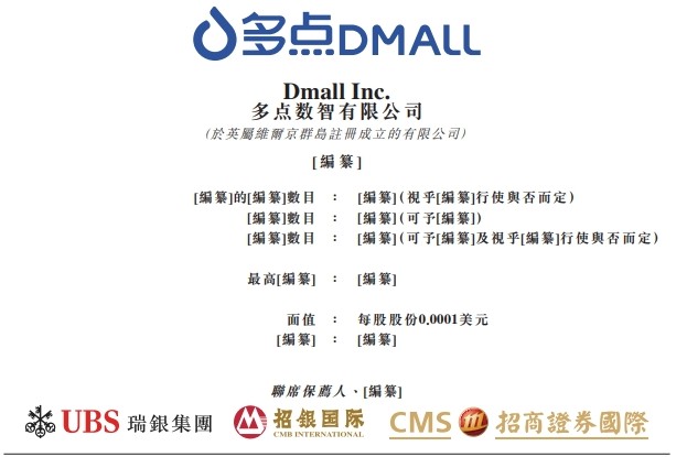 暖哇洞察、华工科技递表港交所；锅圈第一季度核心经营利润同比增长约45.3%至61%丨港交所早参