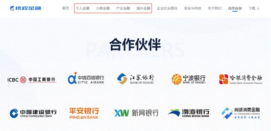 监管风暴下的携程：频踩红线，净利增长“含金量”不足，创始团队散场