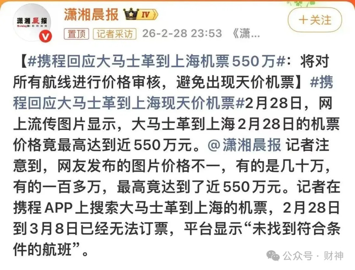 监管风暴下的携程：频踩红线，净利增长“含金量”不足，创始团队散场