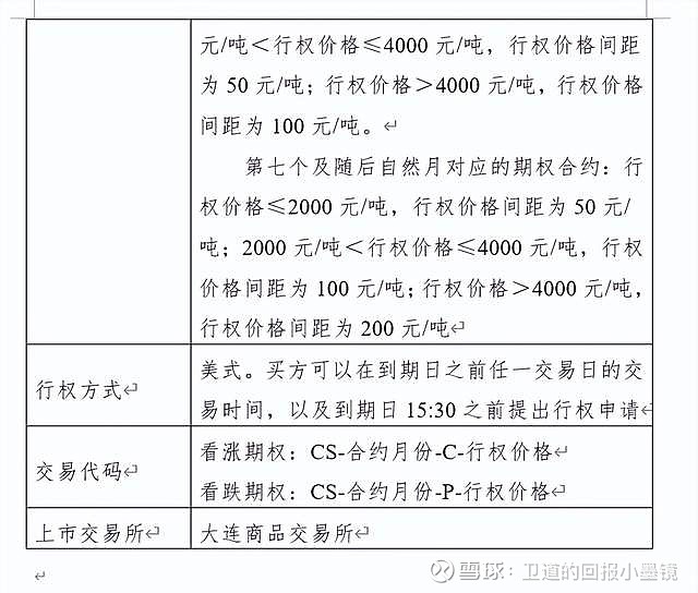 中国证监会就《行政处罚案件违法所得认定办法（征求意见稿）》公开征求意见
