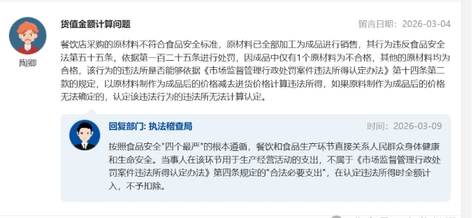 中国证监会就《行政处罚案件违法所得认定办法（征求意见稿）》公开征求意见