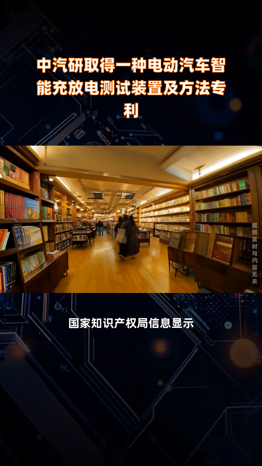 工商银行获得发明专利授权：“系统测试方法、装置、计算机设备和存储介质”