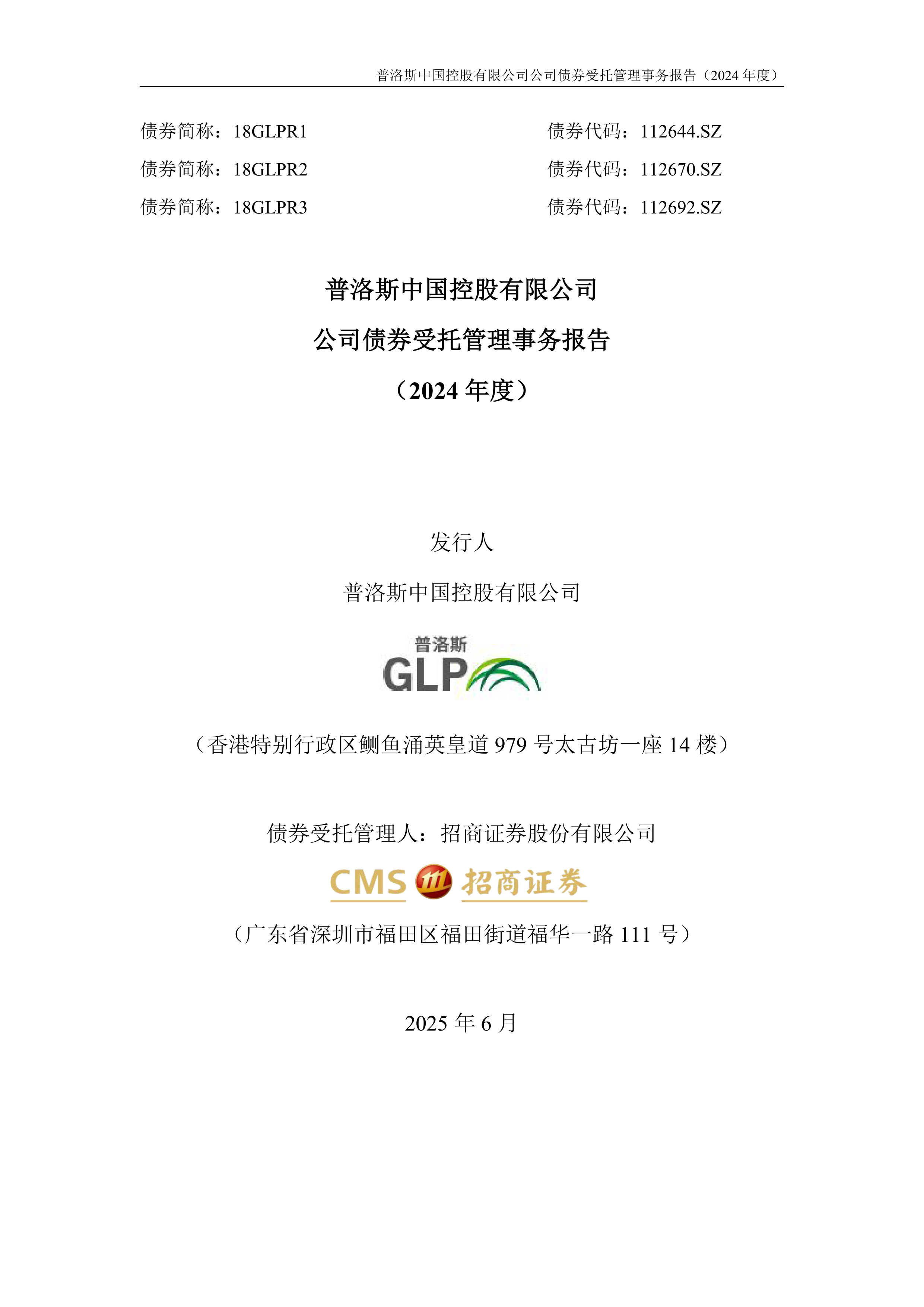 国信证券发布普洛药业研报,原料药承压,CDMO稳健增长