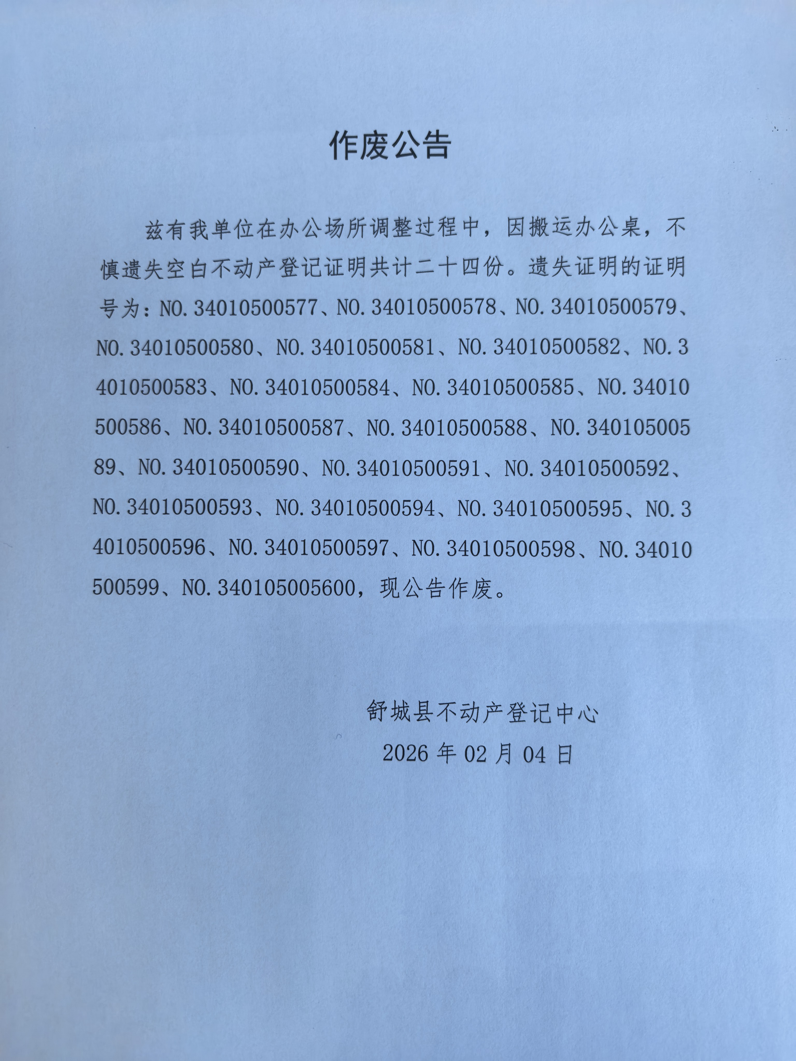 永冠新材：关于实施“永22转债”赎回暨摘牌的第十九次提示性公告
