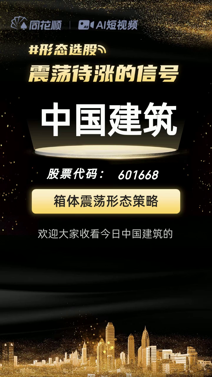 605178，重大资产重组！