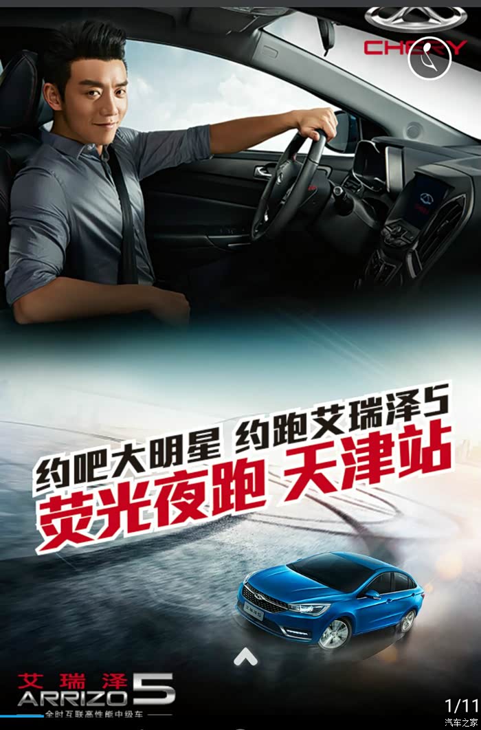 我是“闪电”，生来爱奔跑——荣耀机器人“自述”