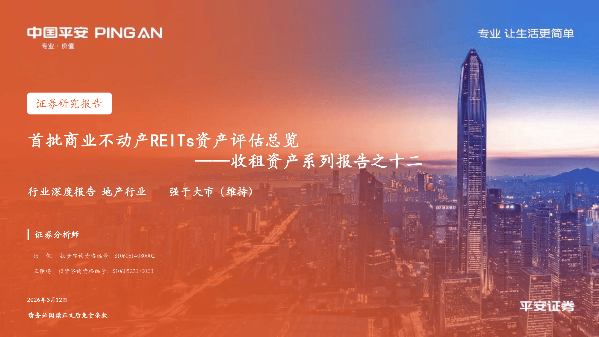 商业不动产试点提速 REITs市场料持续扩容