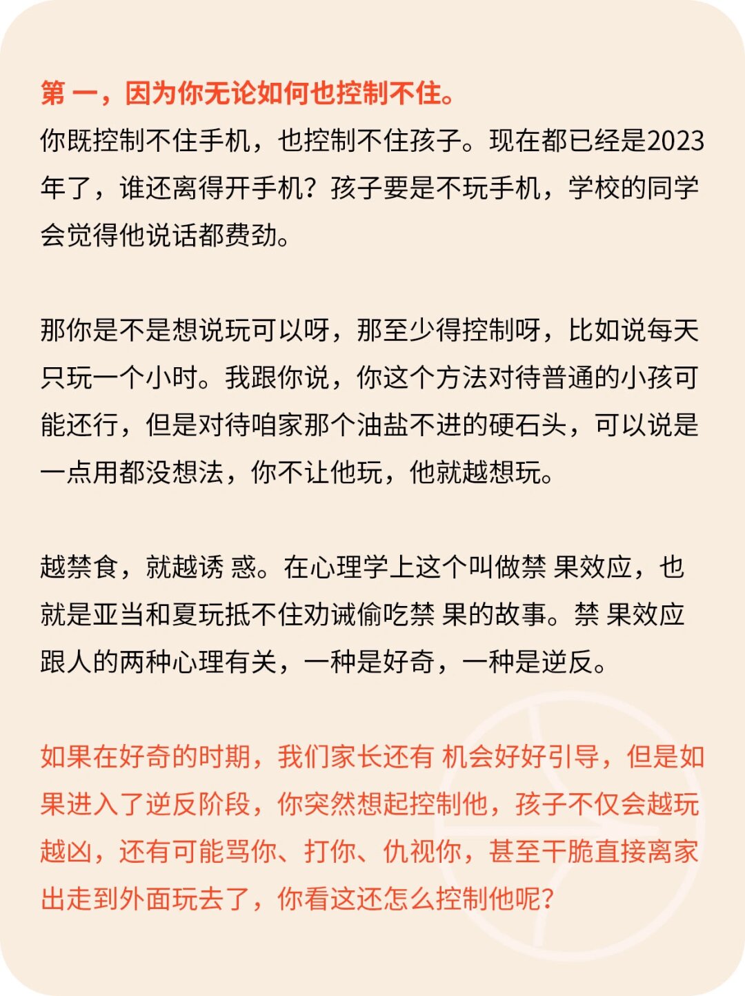 当青春期孩子开始说：不要管我！先别生气，读懂这4个真相，你就能接住孩子的“无情”