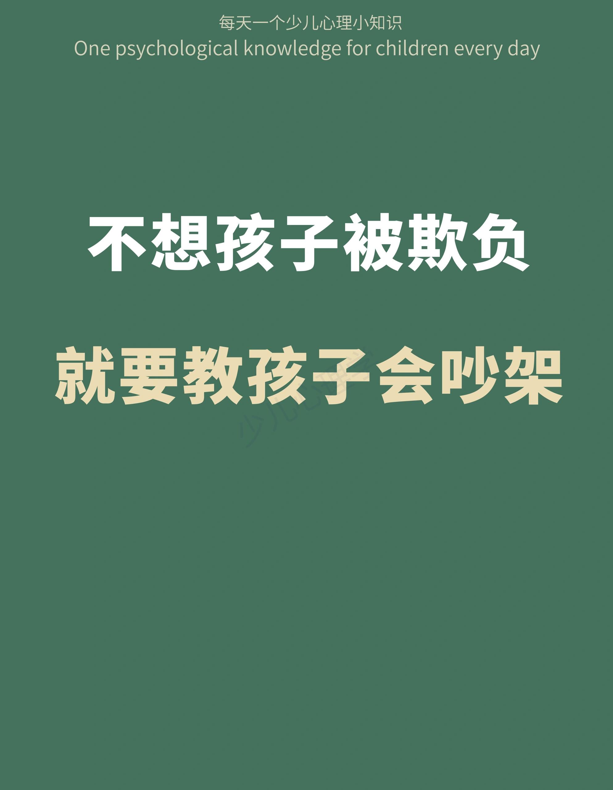 当青春期孩子开始说：不要管我！先别生气，读懂这4个真相，你就能接住孩子的“无情”