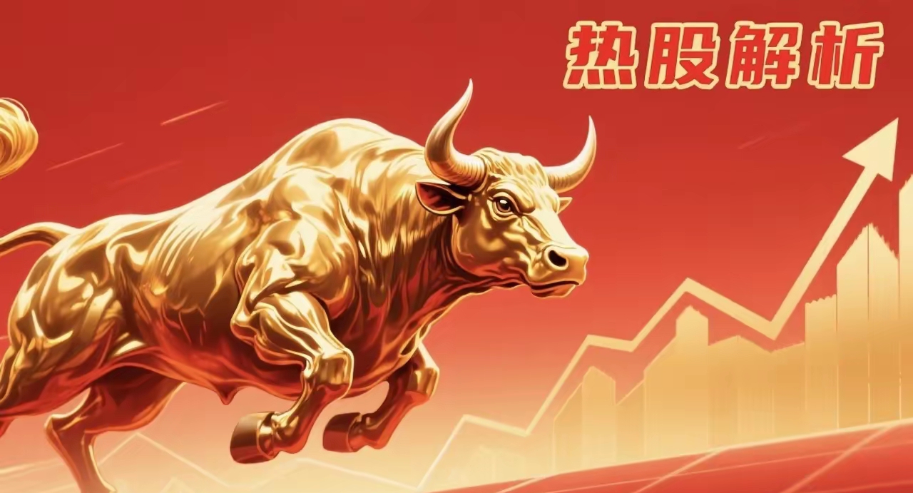 四重共振利好港股科技，港股科技ETF国泰（513020）盘中涨超1%