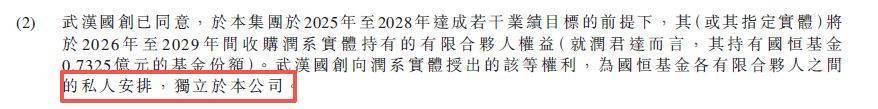 华工科技港交所上市递表背后：面向AI算力时代的战略性升级