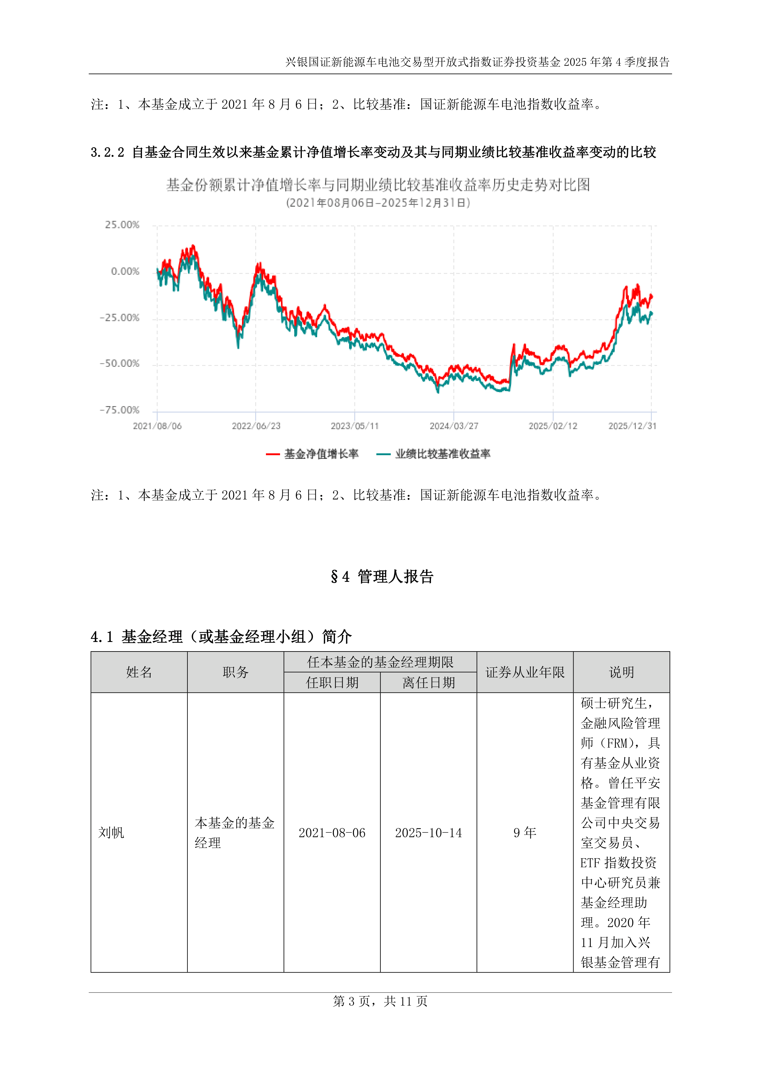 半导体板块震荡整理，资金逆势涌入，半导体设备ETF易方达（159558）全天净申购达6000万份