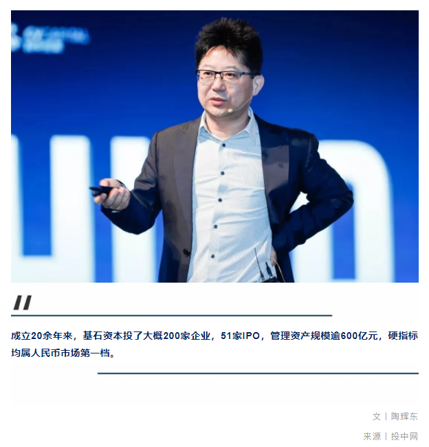 基石资本张维：对“AI泡沫”要区分产业泡沫和金融泡沫