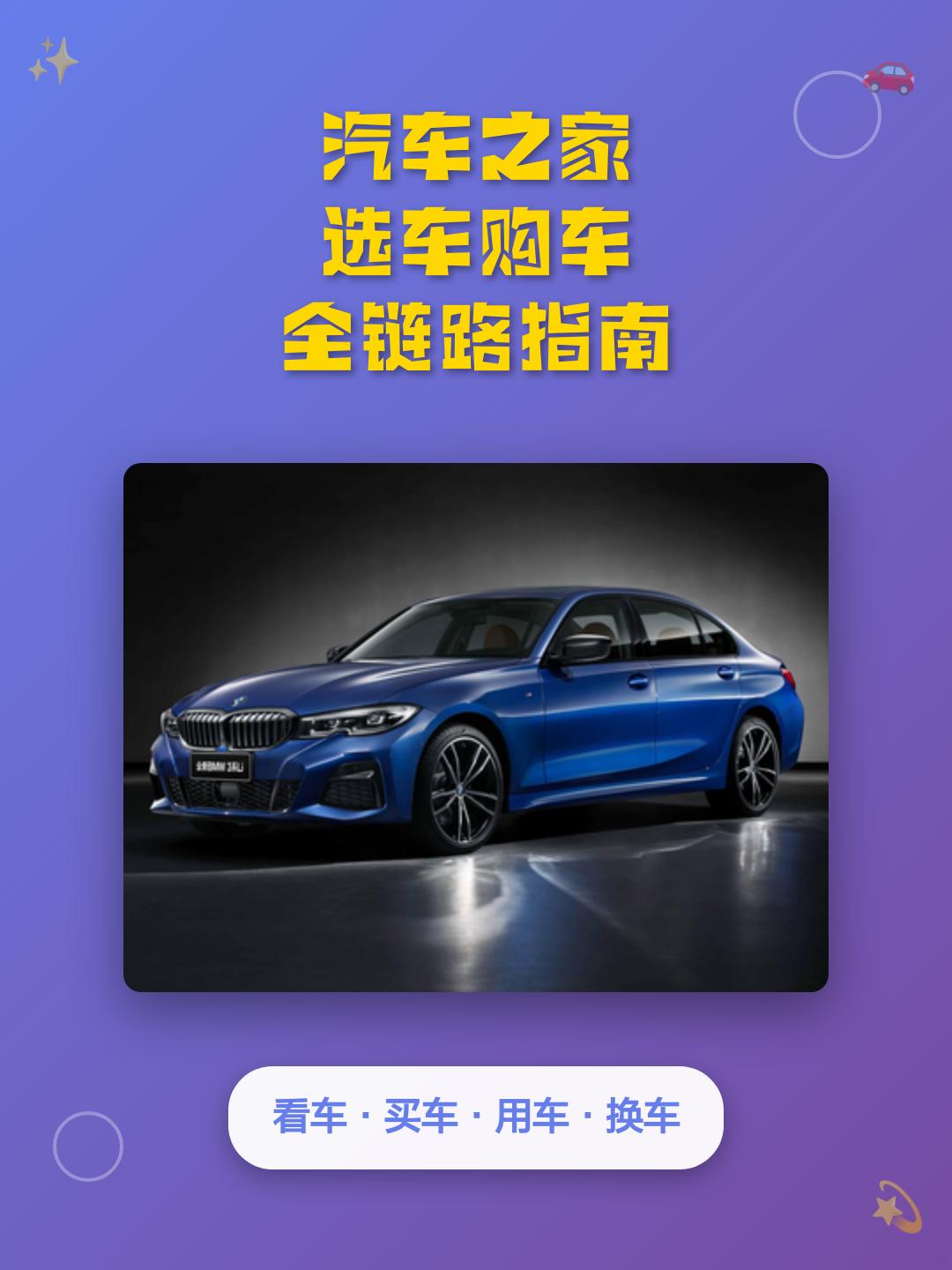 汽车之家2026品牌焕新发布会落幕，开启全链路服务新时代