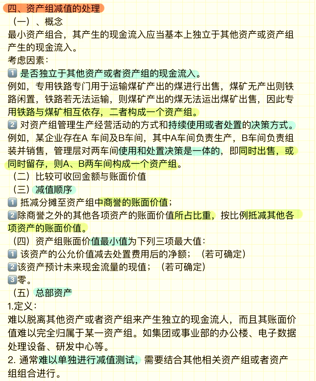 商誉减值计提翻倍 汉商集团更正2025年业绩预告