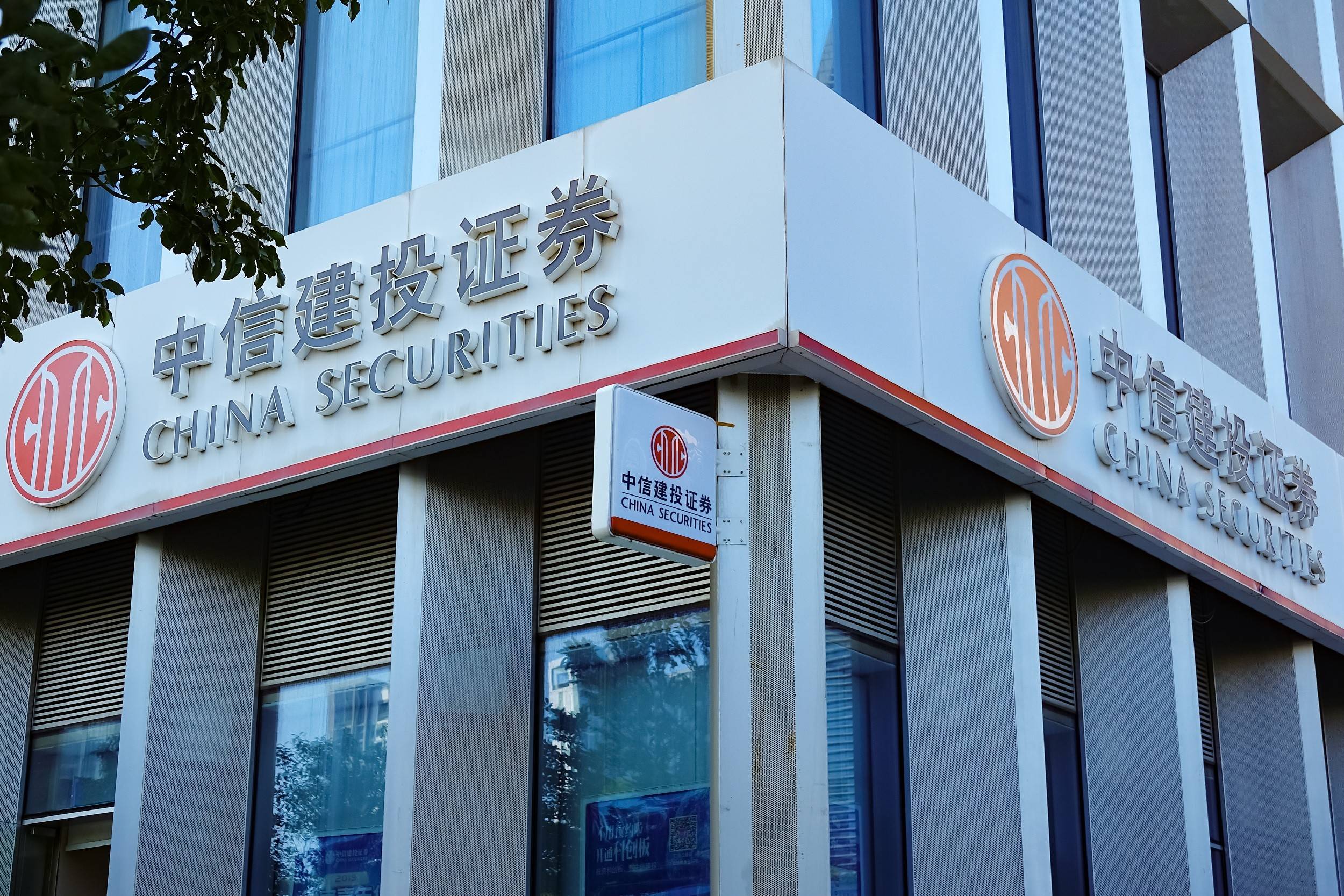 华海清科：拟向特定对象增发募资不超过人民币40亿元