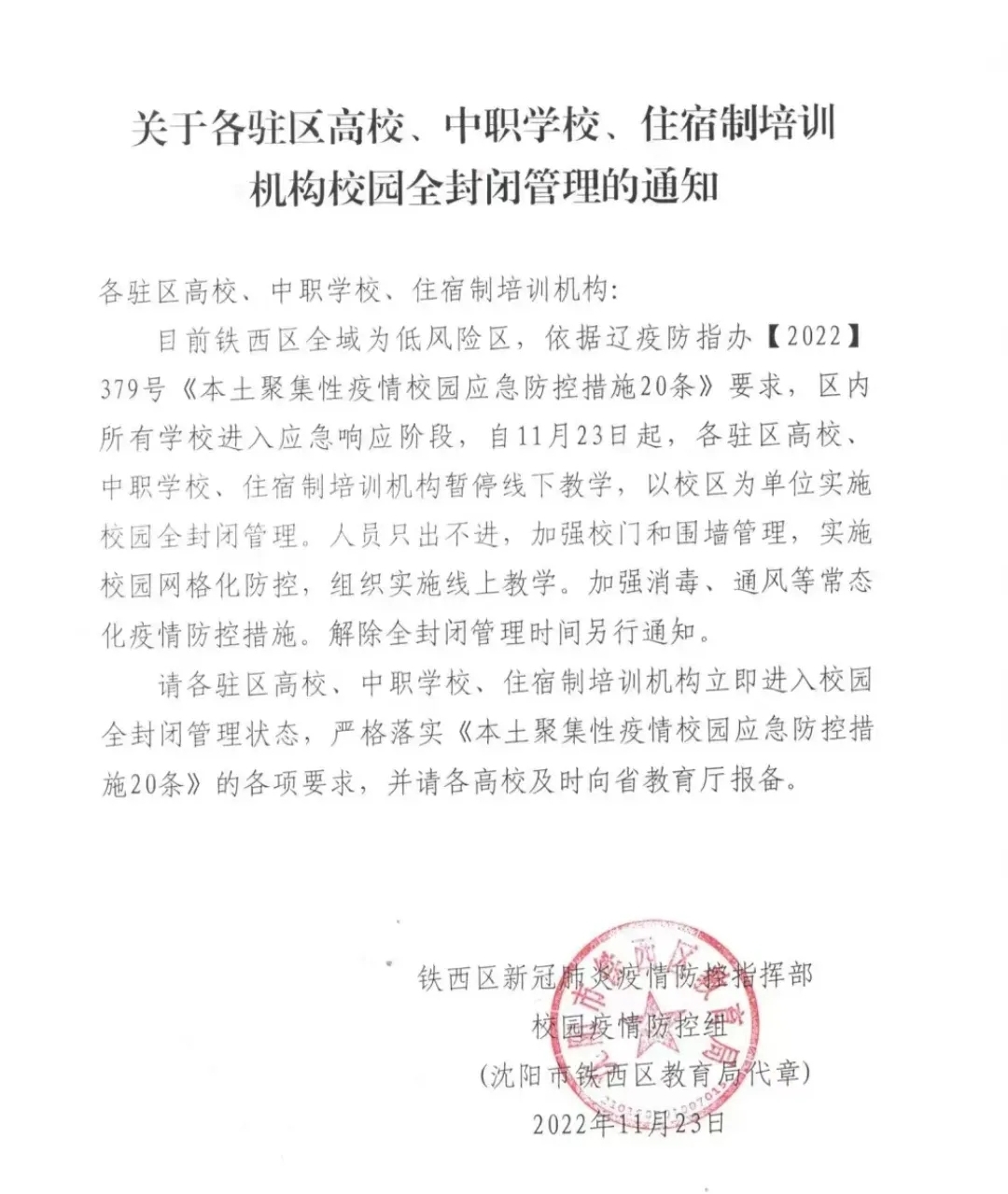 超百家机构、上千份作品集结！“星火计划”点燃投教之光，邀您共鉴