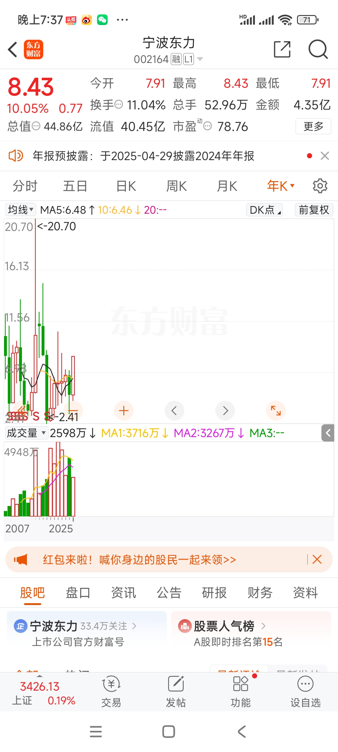 广东一季度人均可支配收入同比增长3.9%；7家惠州A股上市公司去年总营收超3000亿元丨大湾区财经早参