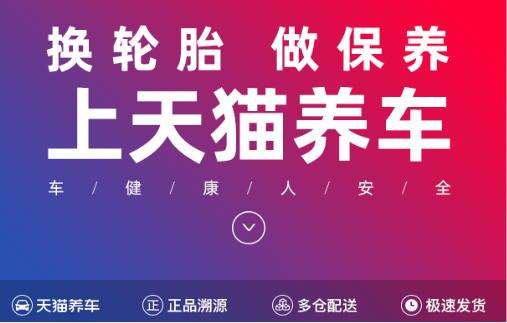 天猫正式入局整车销售，推出首款“甄选好车”并启动“百亿车补”计划