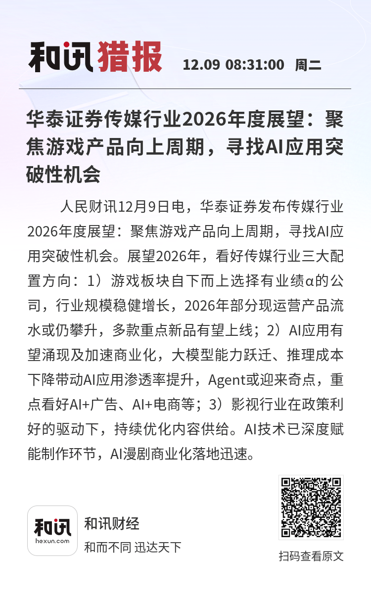 华泰证券：光纤光缆产业进入历史大周期