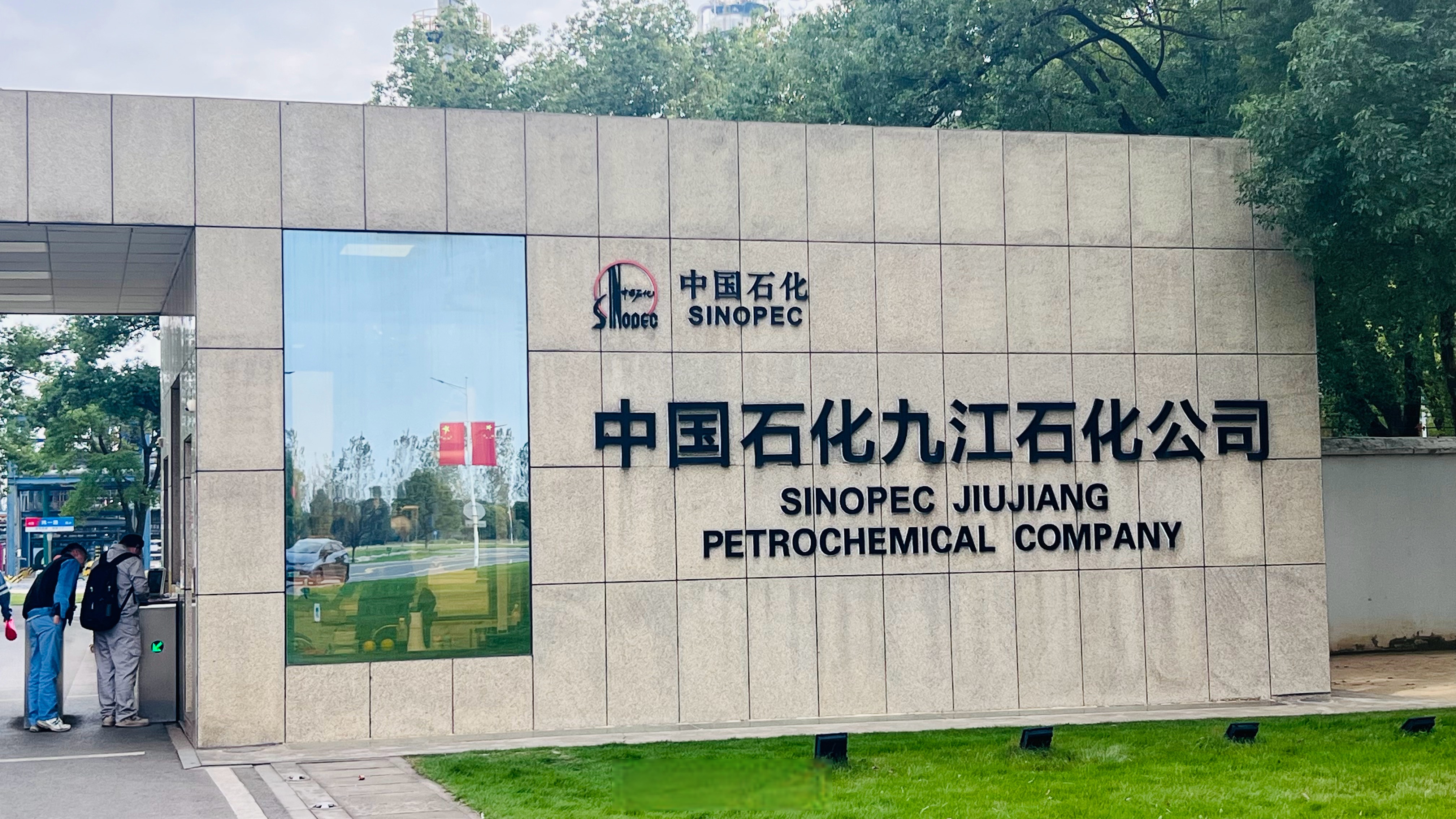 中油资本：产融协同纵深推进，高质量发展韧性彰显
