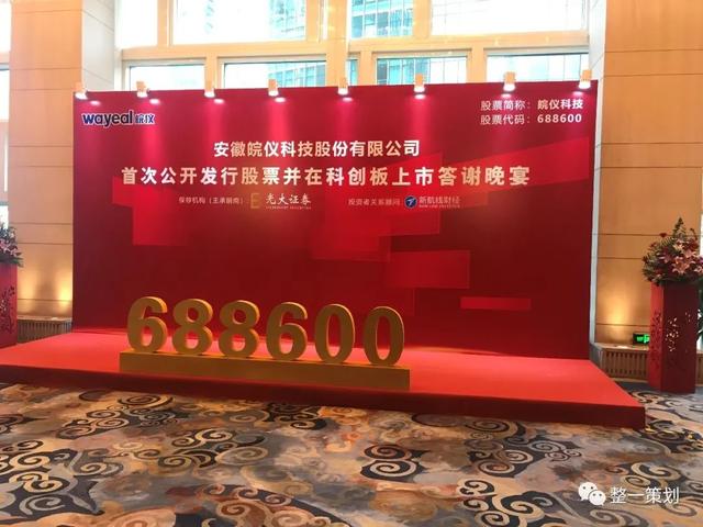 皖仪科技（688600）2026年一季报简析：营收净利润同比双双增长，公司应收账款体量较大