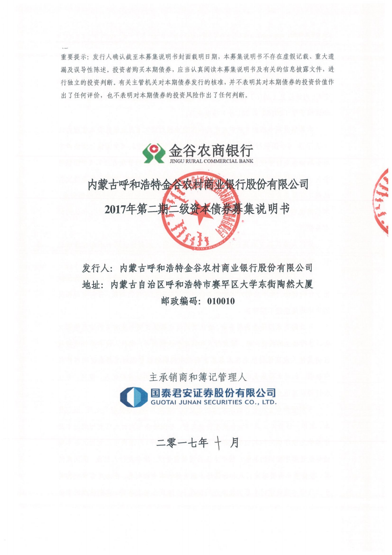 交通银行：400亿元二级资本债券发行完毕