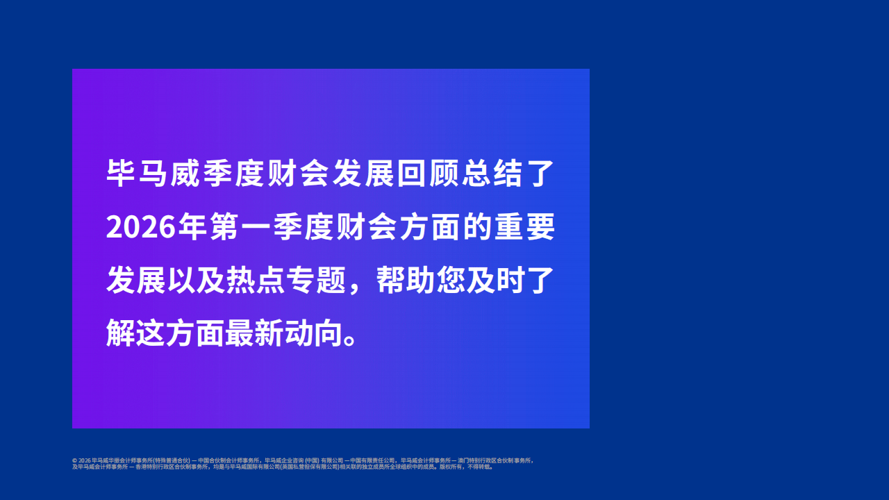 和展能源：将于4月28日披露《2026年第一季度报告》