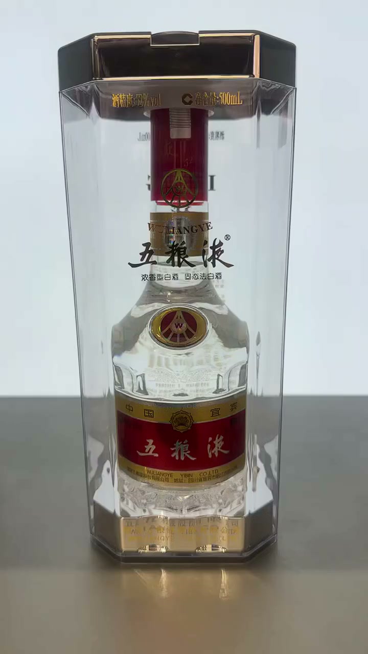五 粮 液获得外观设计专利授权：“酒瓶（五粮液低度系列特渠版251）”