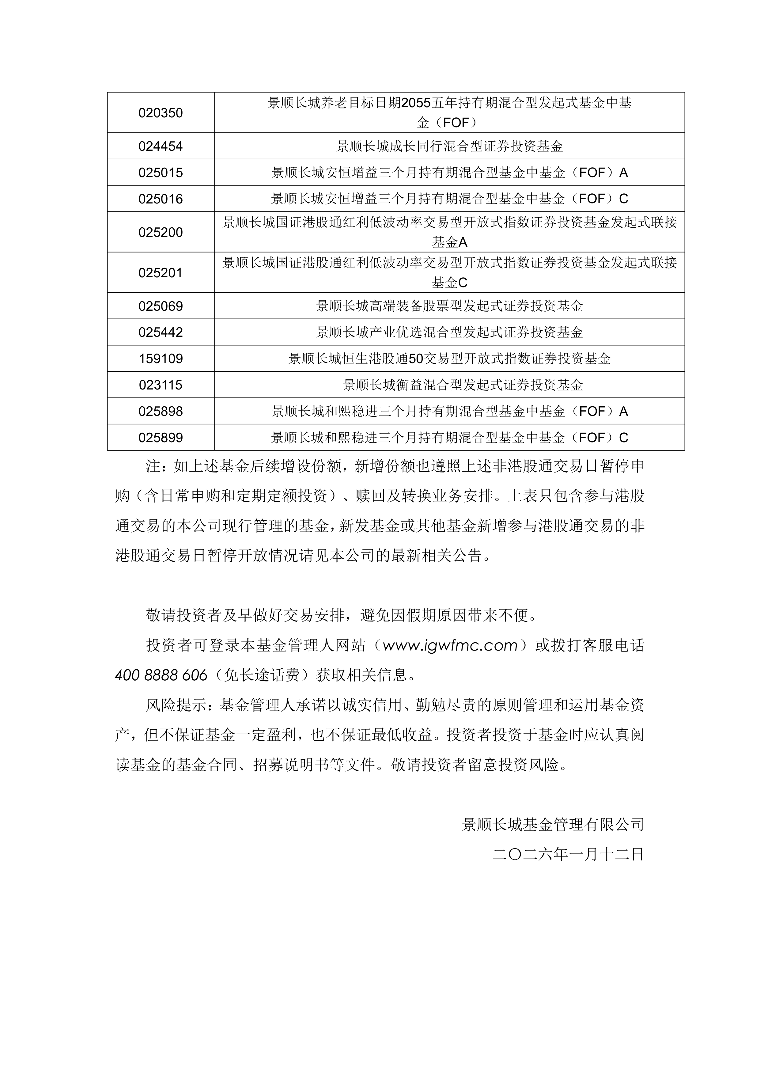 “红利+”指数震荡调整，价值ETF易方达（159263）逆势获7300万份净申购