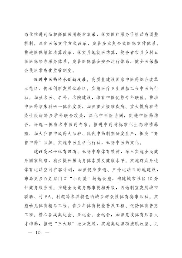 中色股份：双轮驱动跨越发展 资源增储开启“十五五”新局