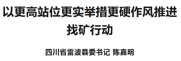 中色股份：双轮驱动跨越发展 资源增储开启“十五五”新局