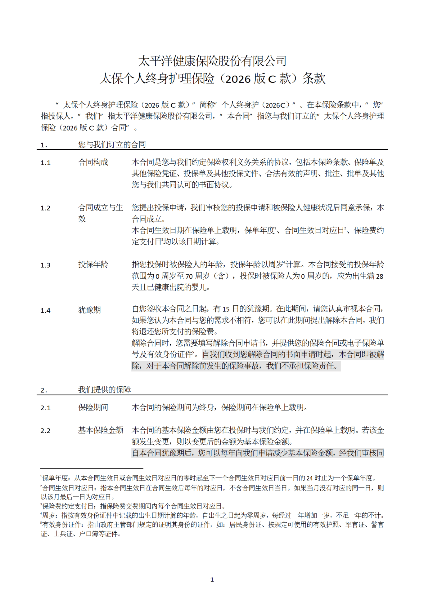 “保本”又“看病”？监管部门约谈健康险公司，中介平台下架热销“医疗金”产品