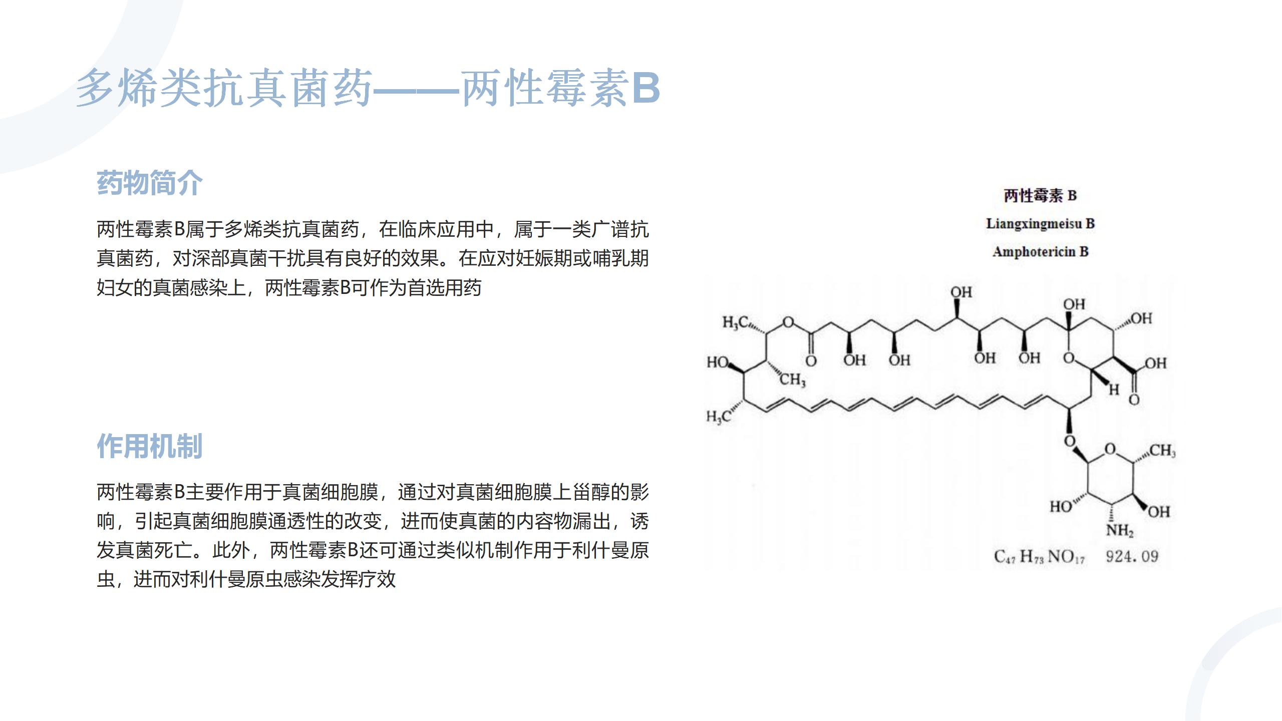 复宏汉霖帕妥珠单抗生物类似药获欧盟批准 ；石药集团注射用两性霉素B脂质体在欧获批|医药早参