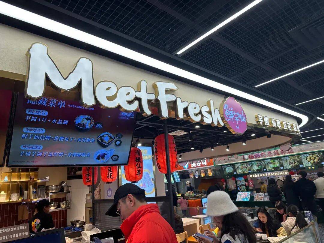 CFB集团收购鲜芋仙，CEO详解这步棋