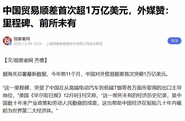 欧盟药品出口增长16%，顺差达到创纪录水平