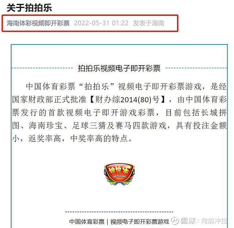 体育概念拉升，共创草坪、舒华体育涨停，金陵体育等大涨