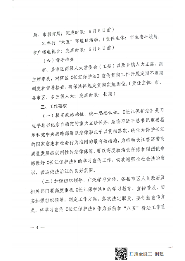 两部门印发《中华人民共和国实行能源效率标识的产品目录（2026年版）》及相关实施规则