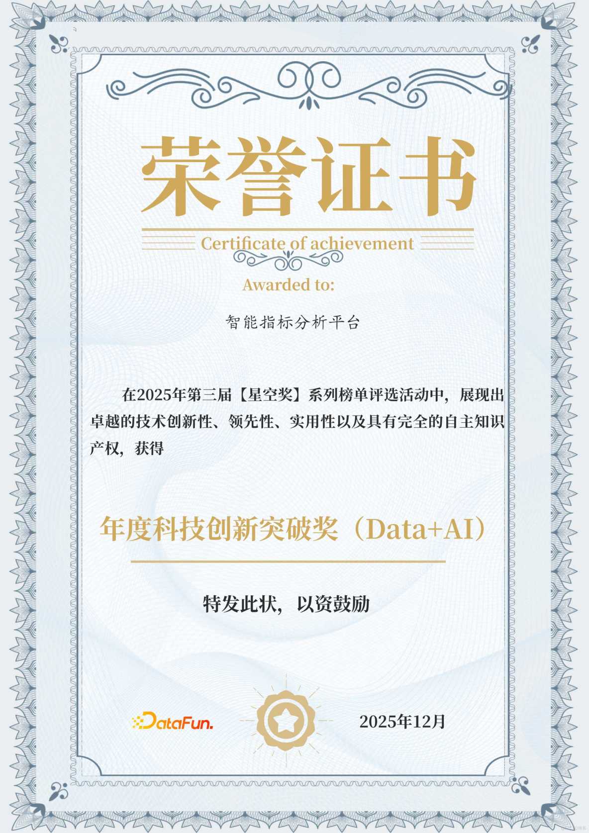盛科通信-U股价创新高，融资客抢先加仓