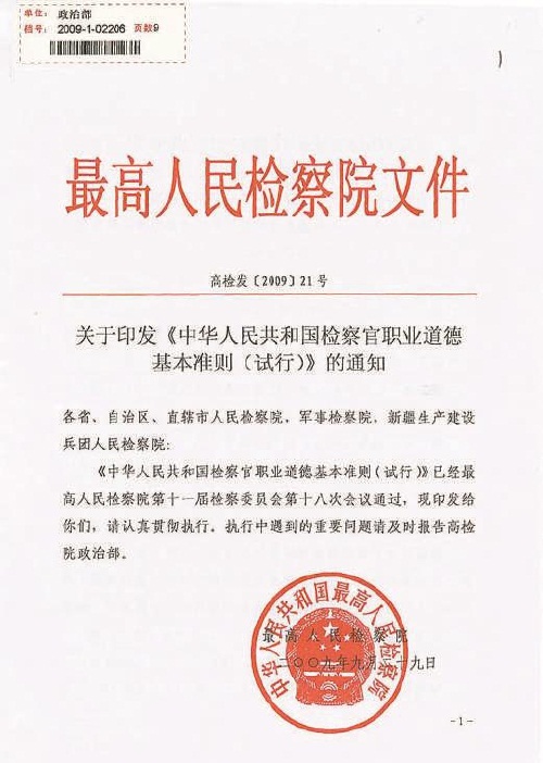 两部门印发《中华人民共和国实行能源效率标识的产品目录（2026年版）》及相关实施规则