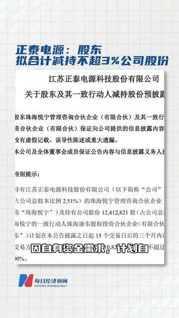 上海港湾：控股股东拟减持不超过3%公司股份