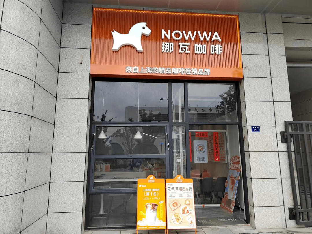 挪瓦咖啡宣布落地5亿生意增长基金 将用于品牌升级、产品研发与用户体验提升等