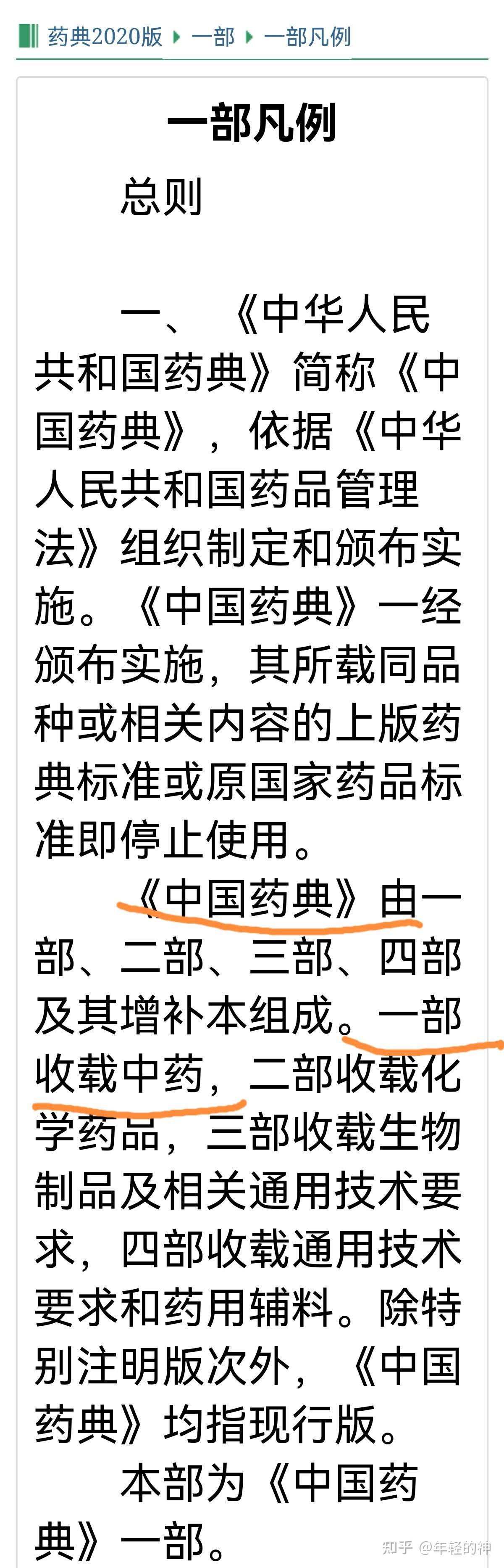 青蒿素概念下跌1.28%，主力资金净流出6股